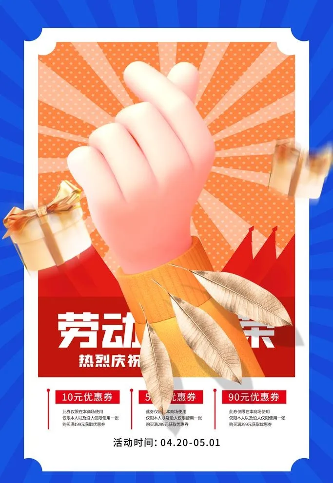 比心海报图片(2362x3543)psd模版下载