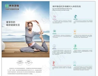 地暖健康生活图片