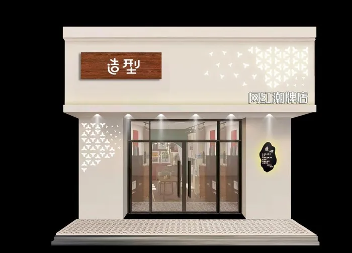 门头店招图片(1440x1080)psd模版下载