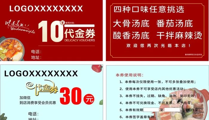 代金券抵用券麻辣烫图片cdr矢量模版下载