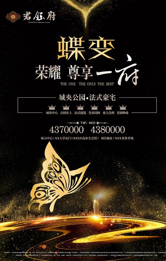 蝶变 蜕变 尊享图片(3543x5315)psd模版下载