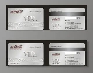 会员卡图片