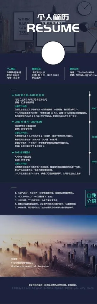 高端简历图片ai矢量模版下载