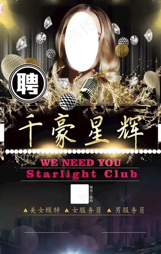 KTV酒吧招聘图片