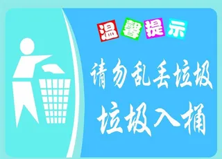 垃圾入桶图片