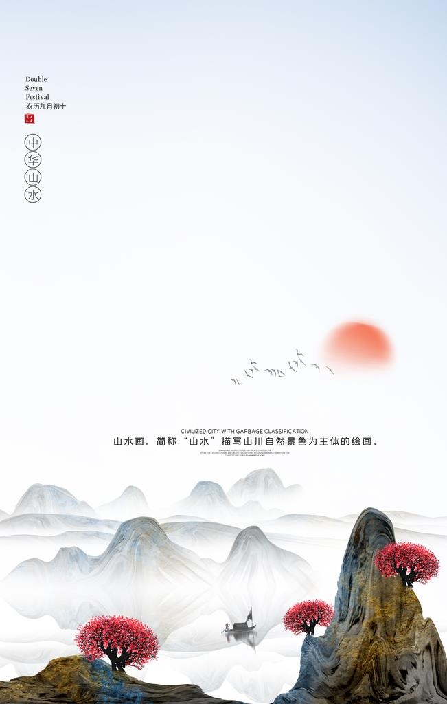 山水背景图片(5200x3200)psd模版下载