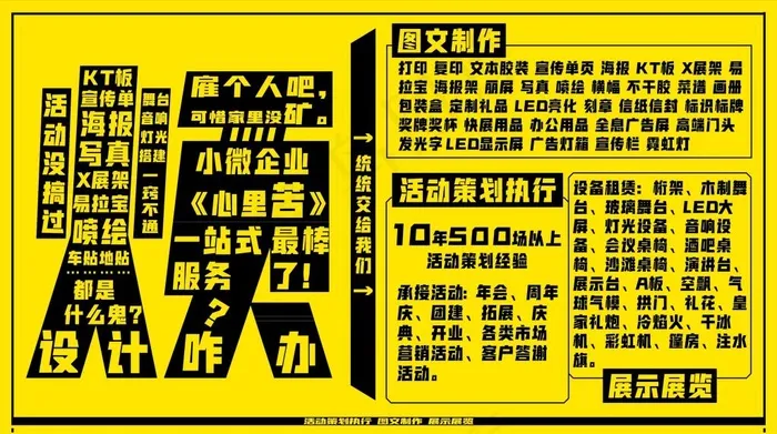 烦 组合字 图文 广告 策划图片cdr矢量模版下载