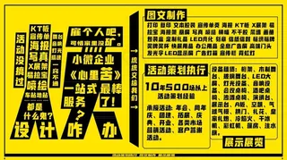 烦 组合字 图文 广告 策划图片