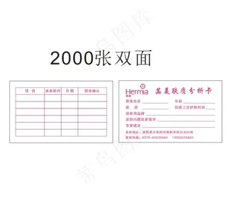 菡美  卡片 分析卡图片