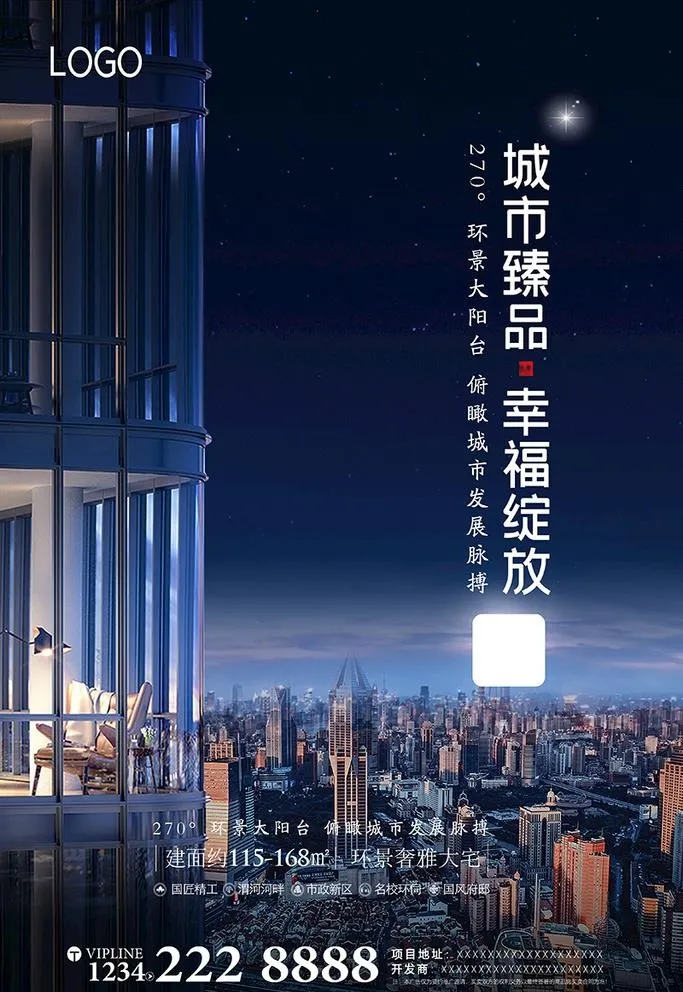 写字楼地产图片psd模版下载