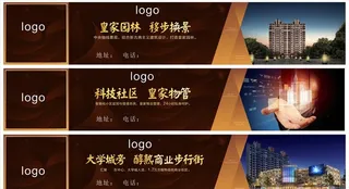 楼盘广告图片