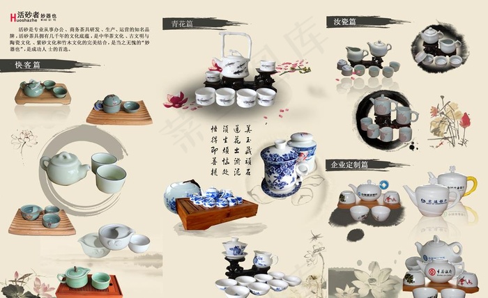 茶具图片psd模版下载