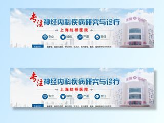 医疗大楼banner图片