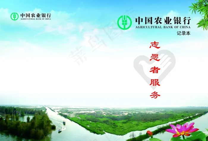 志愿者服务手册图片(4961x3508)psd模版下载