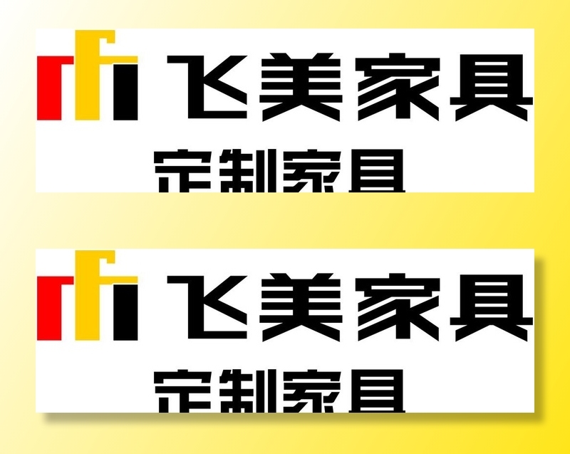 飞美 家具 logo图片cdr矢量模版下载