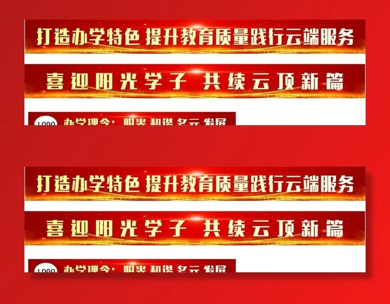 特色条幅图片cdr矢量模版下载