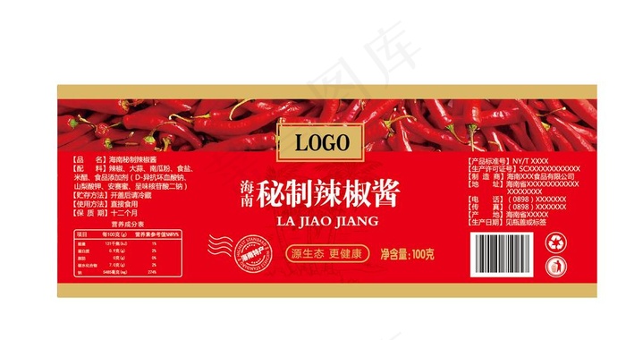 海南秘制辣椒酱设计平面图源文件图片