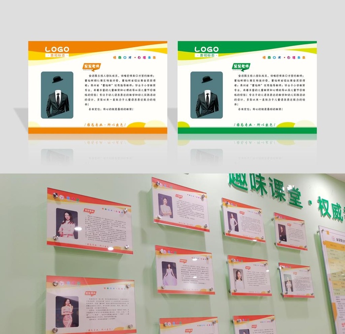 培训机构 教师简介图片cdr矢量模版下载