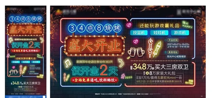 烧烤开业 图片cdr矢量模版下载