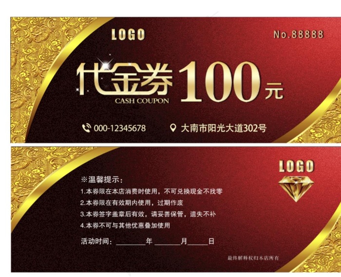 代金券图片psd模版下载