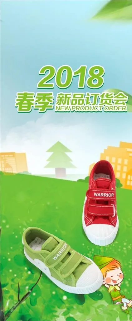 订货会展架图片cdr矢量模版下载