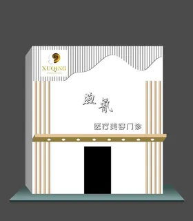 美容门头图片