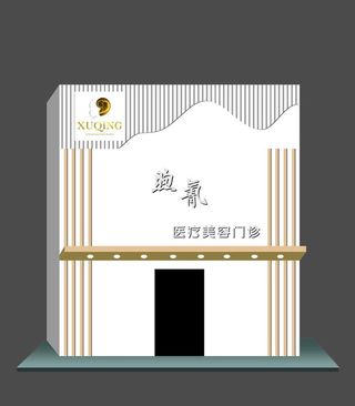 美容门头图片