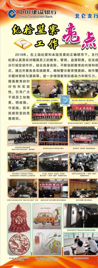 监察工作亮点剪影图片cdr矢量模版下载