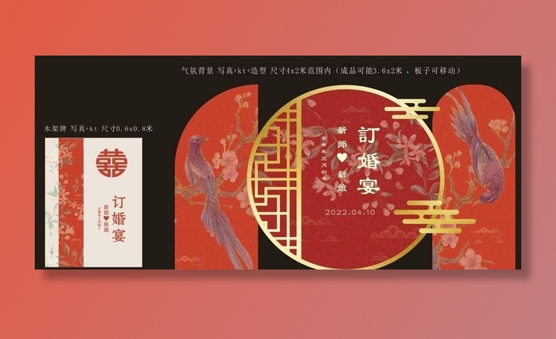 婚庆/订婚宴图片cdr矢量模版下载