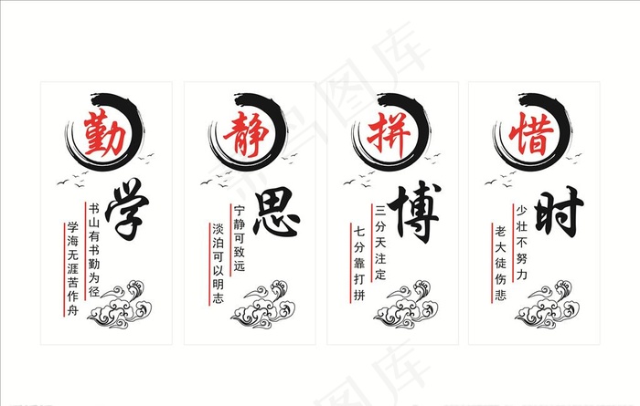 校园文化图片cdr矢量模版下载