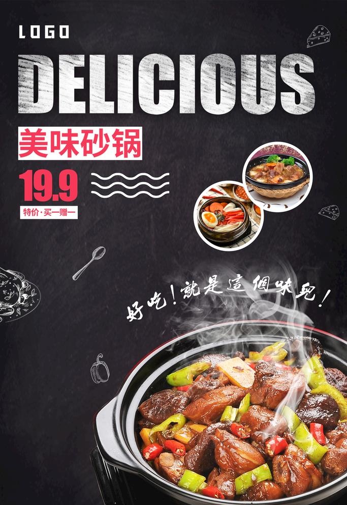 砂锅图片