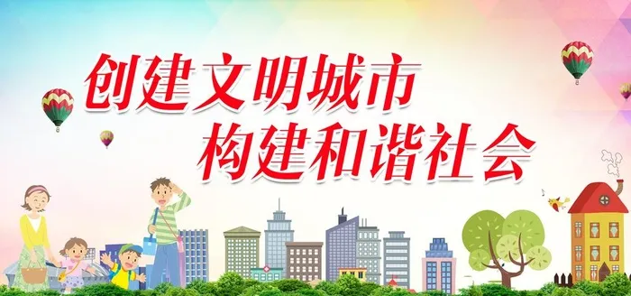 文明城市图片(7087x3543)psd模版下载