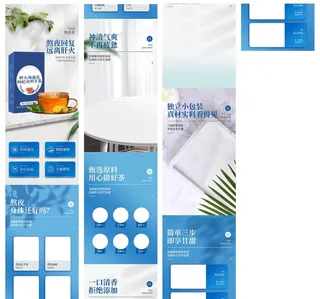 熬夜茶保健品保健茶详情页图片