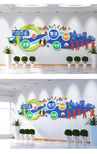 文明宿舍文化墙图片