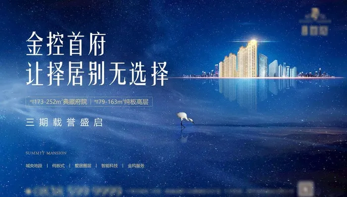 蓝色主画面图片(2362x1417)psd模版下载