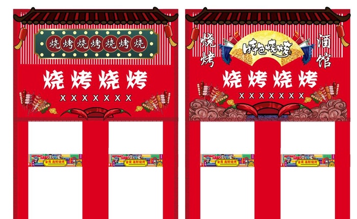 国潮烧烤门头红色图片cdr矢量模版下载