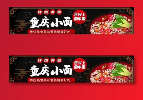 重庆小面门头图片