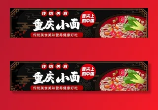 重庆小面门头图片