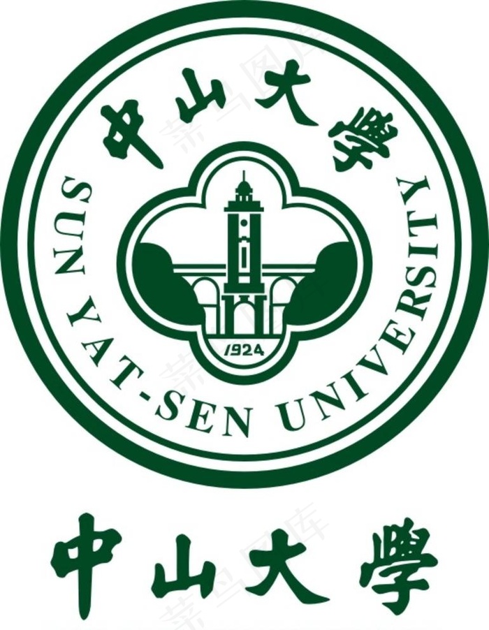 中山大学图片cdr矢量模版下载
