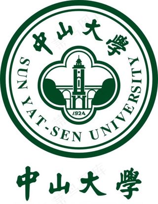 中山大学图片