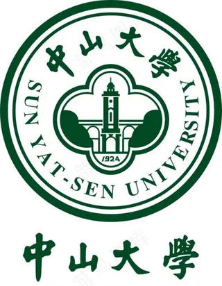 中山大学图片