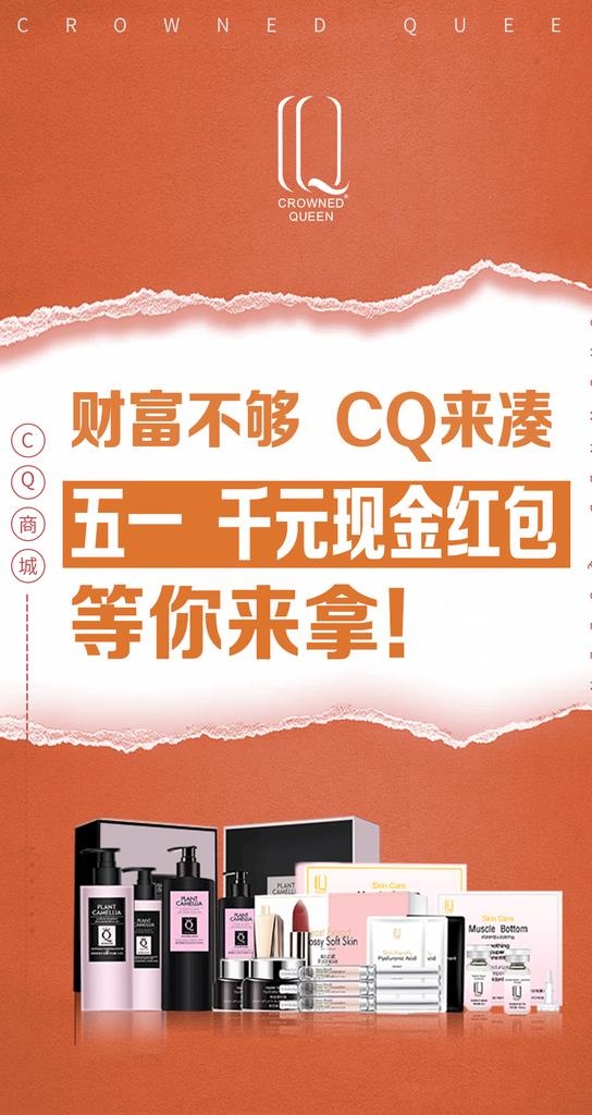 微商海报图片