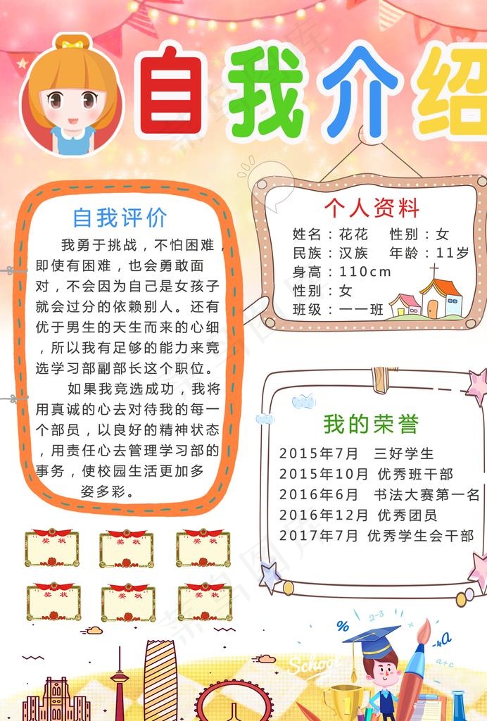 少儿海报图片psd模版下载
