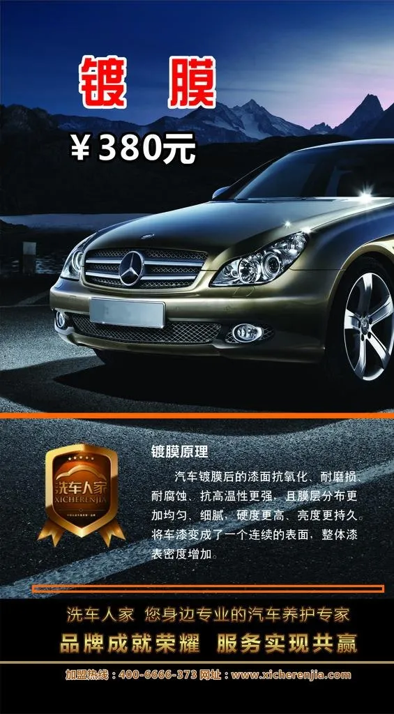 镀膜图片cdr矢量模版下载