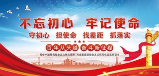 党建展板背景图片