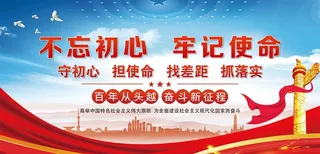 党建展板背景图片