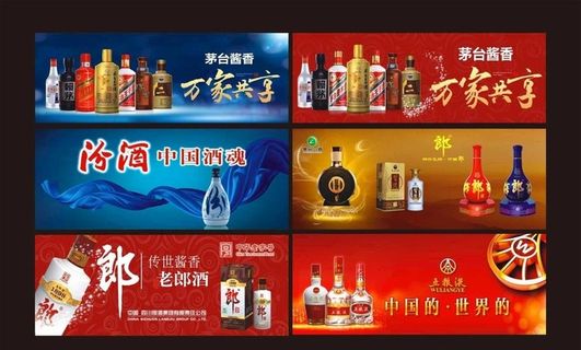 茅台 国窖烟酒 卡布灯箱图片