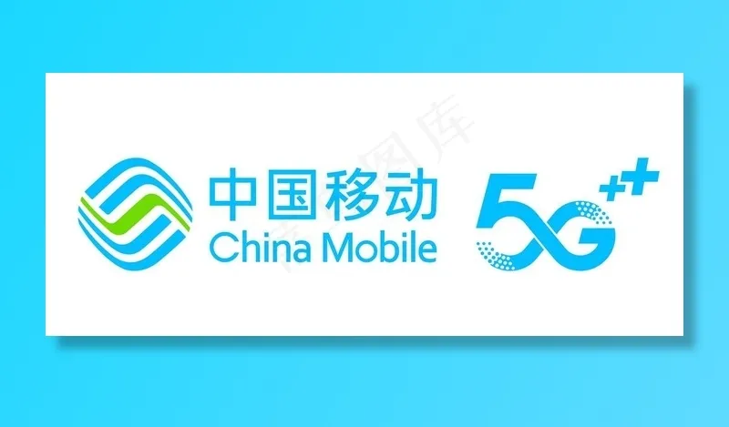 中国移动招牌形象墙图片cdr矢量模版下载