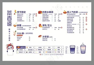 茶百道饮品图片