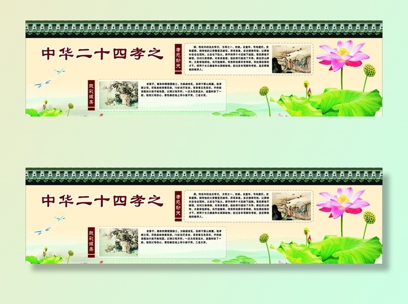 二十四孝图片